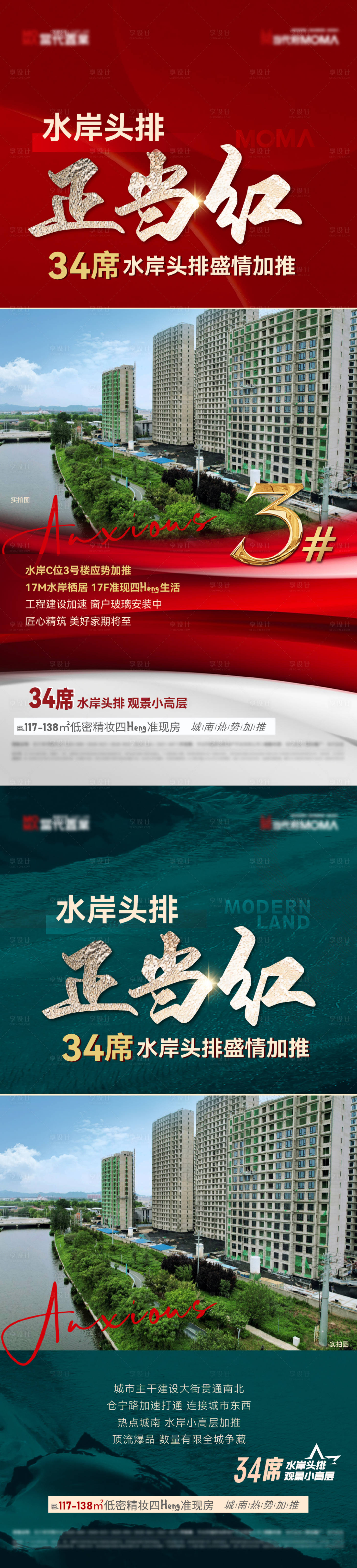 源文件下载【热销加推系列海报】编号：10120016636265267