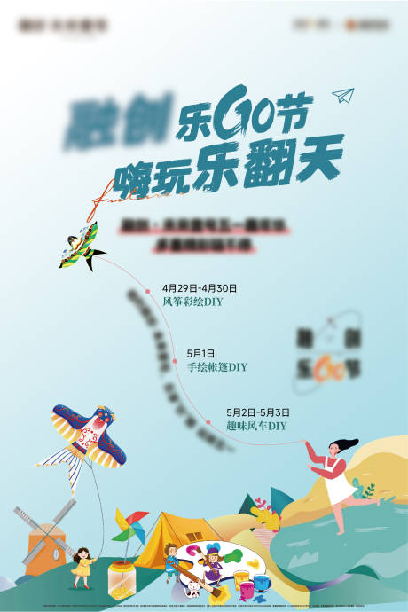 源文件下載【享設計】搜索編號：72290016874775790【地產嘉年華活動海報展板】