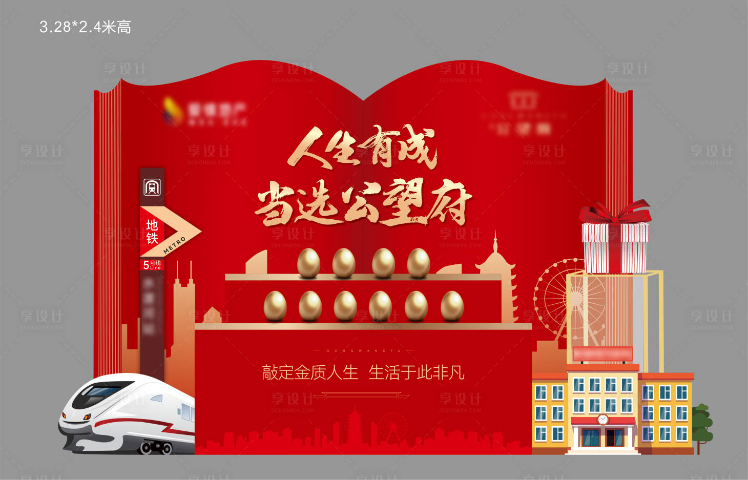 源文件下載【享設計】搜索編號：22990017060788297【成交區砸金蛋堆頭】