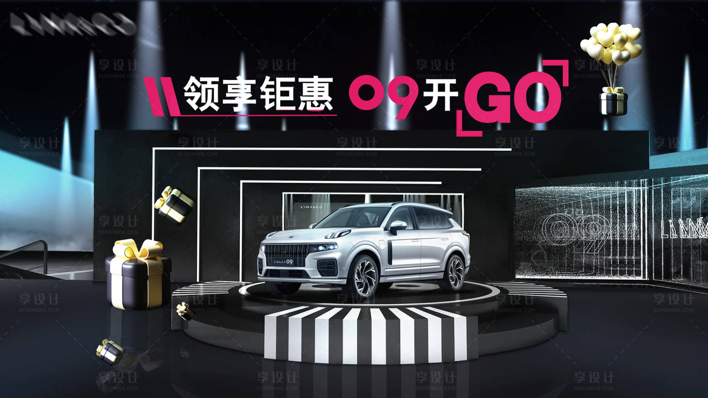 源文件下載【享設計】搜索編號：18290016892131456【汽車團購背景板】