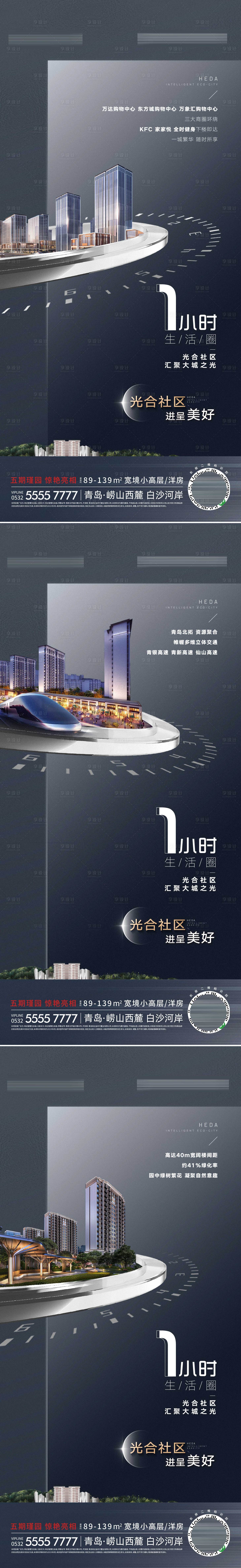 源文件下载【地产城市都会价值点海报】编号：13730017027393679