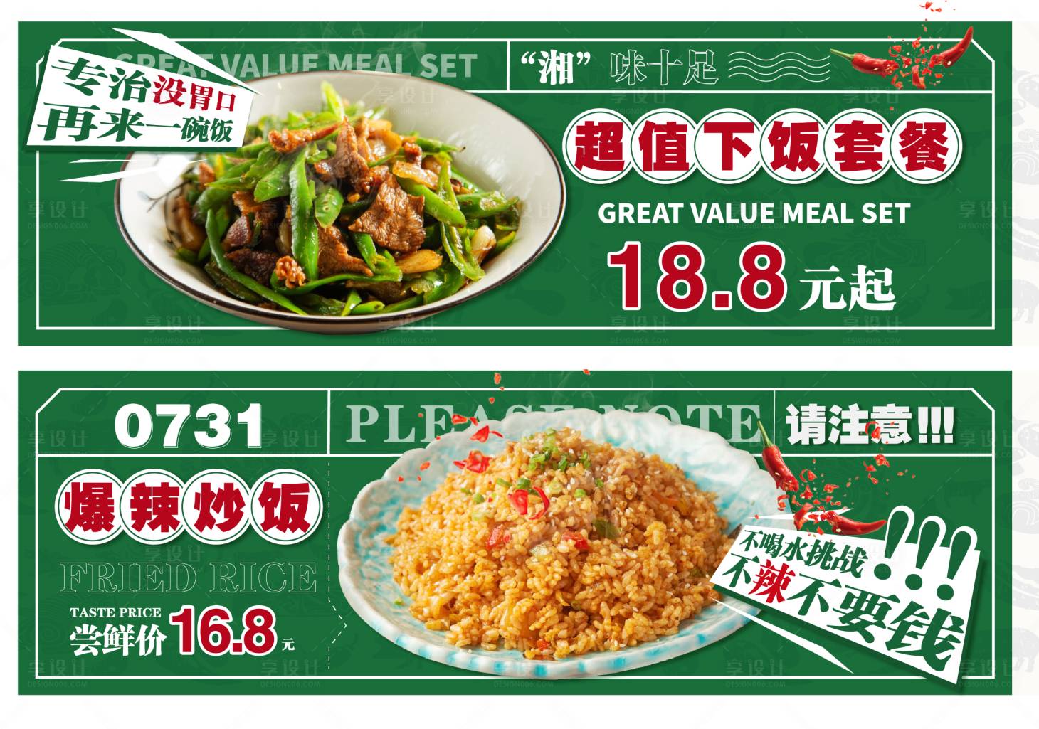 源文件下载【享设计】搜索编号：67600016408284227【美团海报banner】