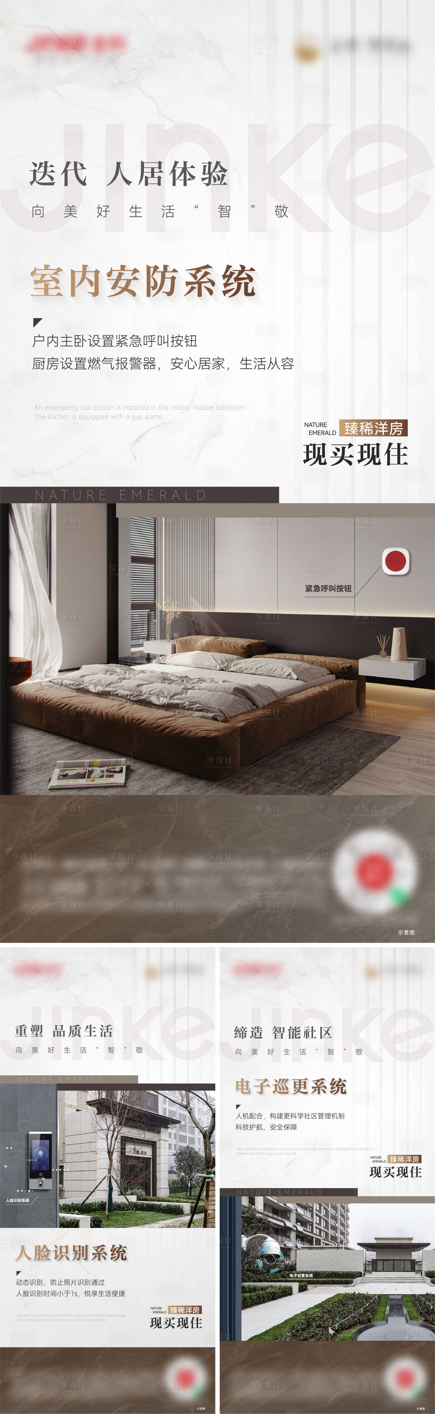 源文件下載【享設(shè)計(jì)】搜索編號(hào)：64850017024726169【智慧社區(qū)系列】
