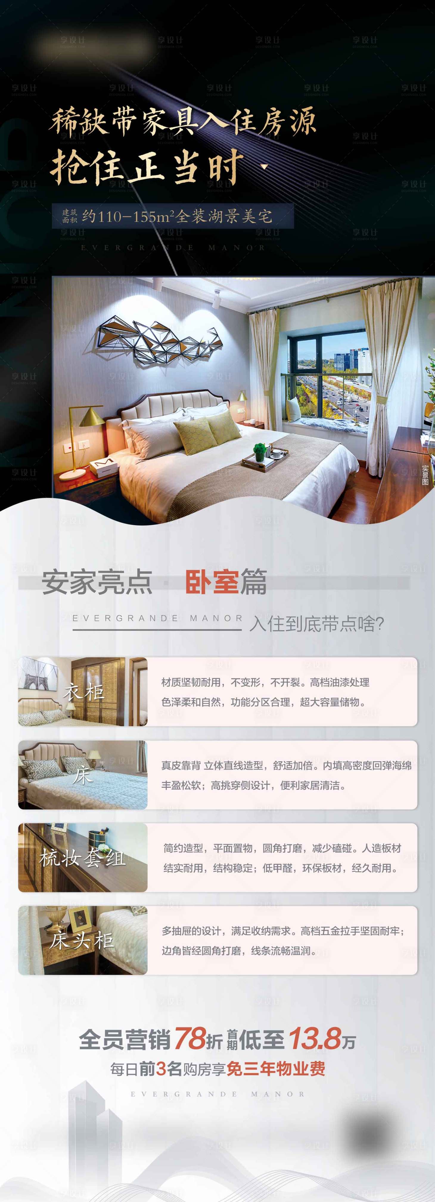 源文件下載【享設計】搜索編號：97020016558517582【地產臥室單圖】