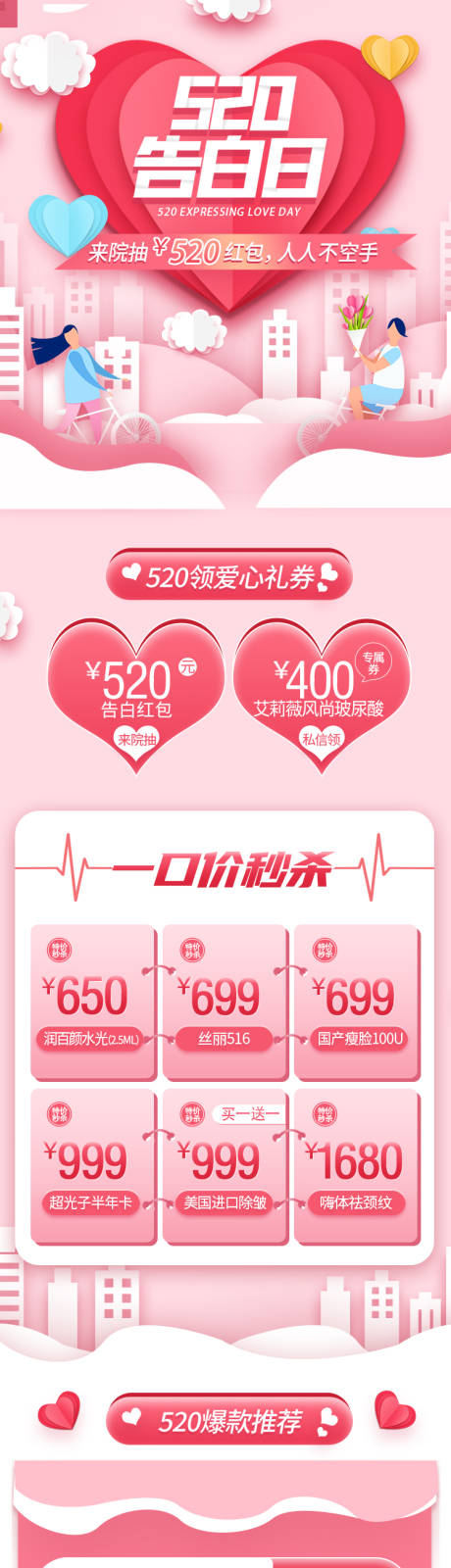 源文件下载【520折纸风活动页】编号：67090016422619810