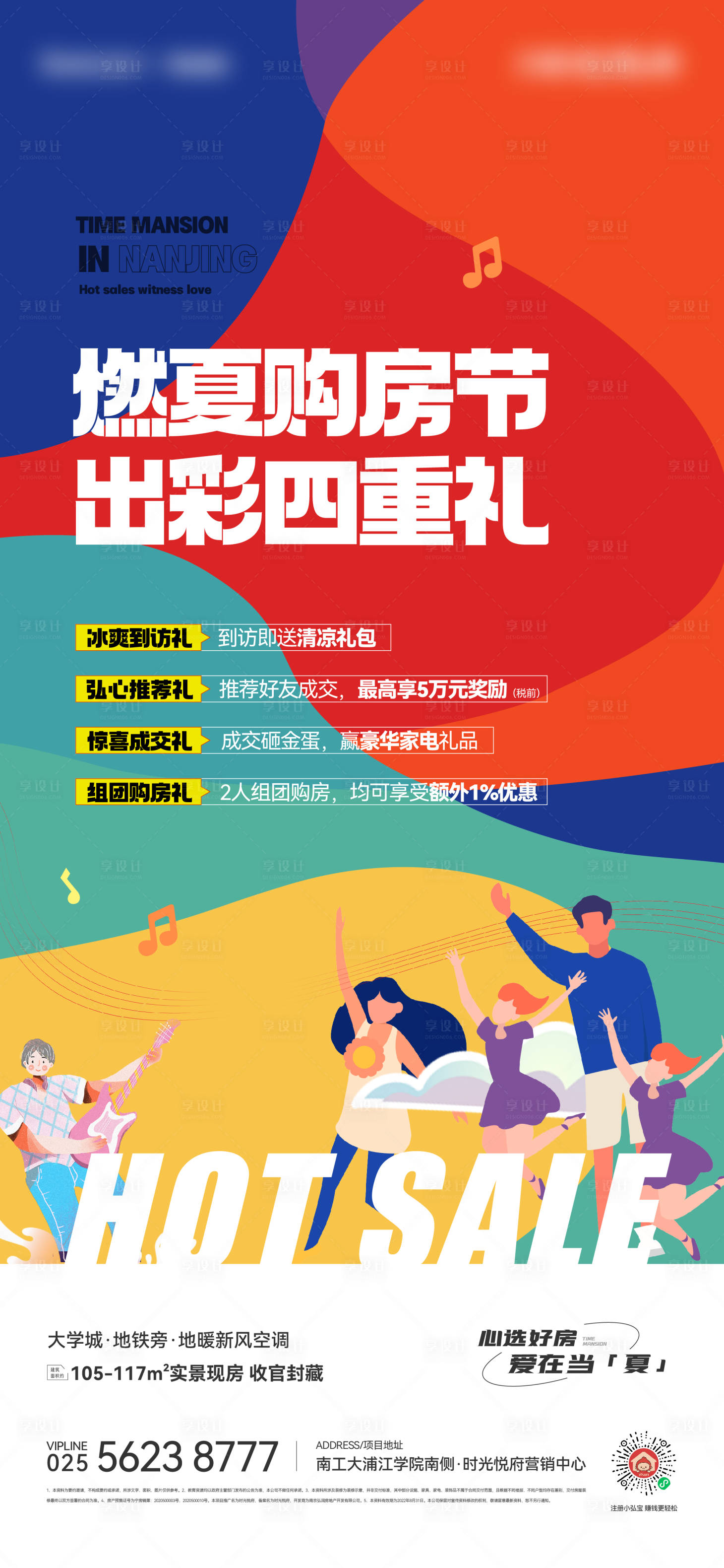 源文件下载【地产】编号：30100016408809996
