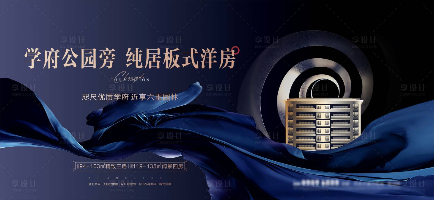源文件下載【享設計】搜索編號：58330016637845493【洋房主畫面】