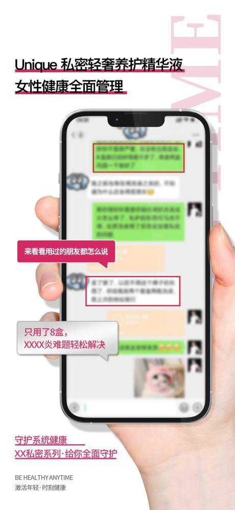 源文件下载【聊天反馈海报】编号：81320016829564671