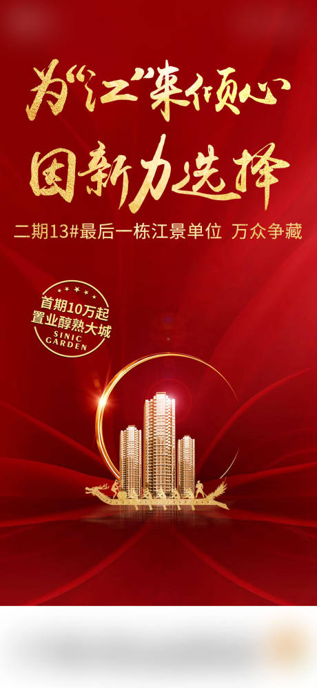 源文件下載【熱銷海報】編號：78920016707825067