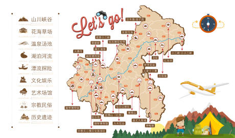 源文件下載【重慶旅游地圖】編號：78140017069662261