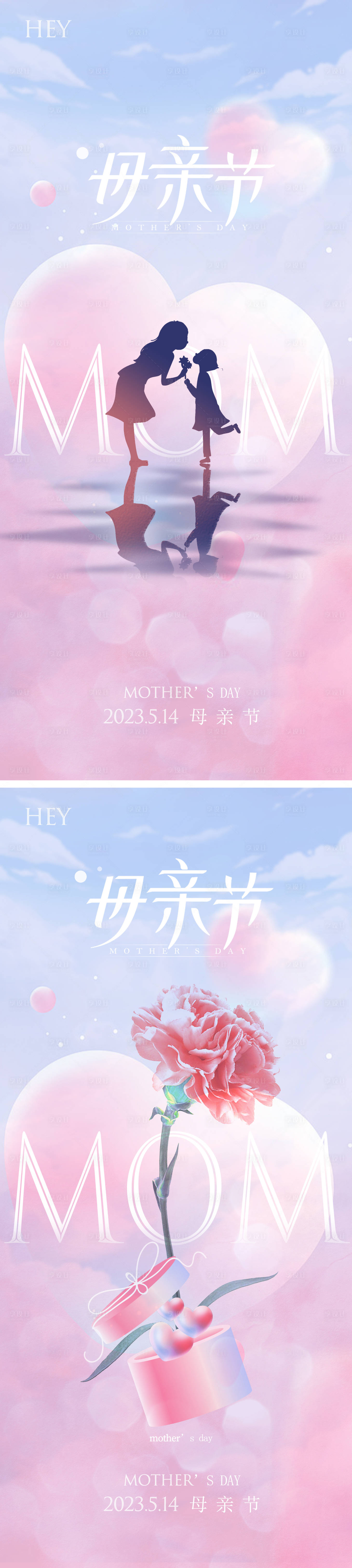 源文件下载【享设计】搜索编号：49480016666656879【母亲节地产海报】