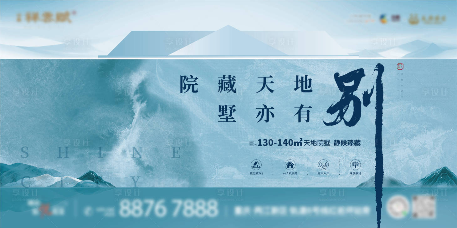 源文件下载【享设计】搜索编号：73550016632559920【新中式别墅开盘主画面】