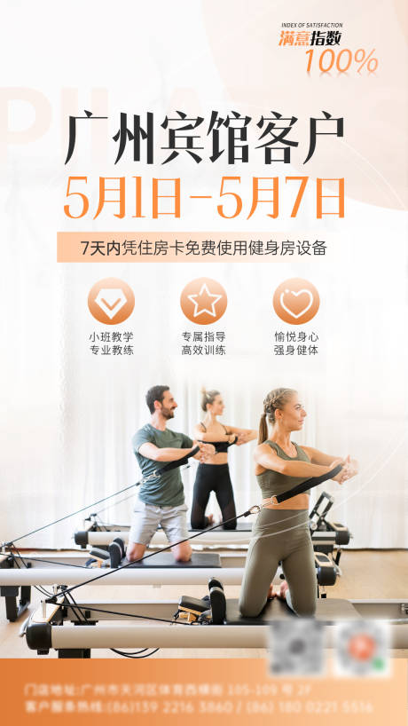 源文件下载【高级普拉提瑜伽海报】编号：37650016999311386