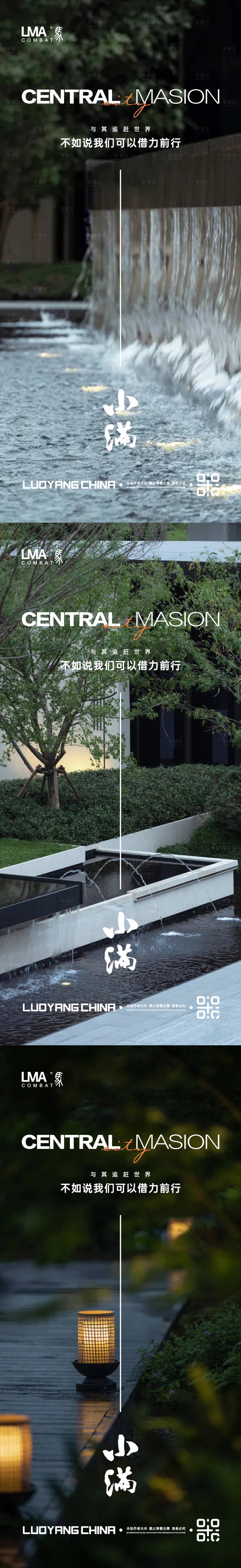 源文件下载【享设计】搜索编号：40640016522922794【地产小满系列海报】