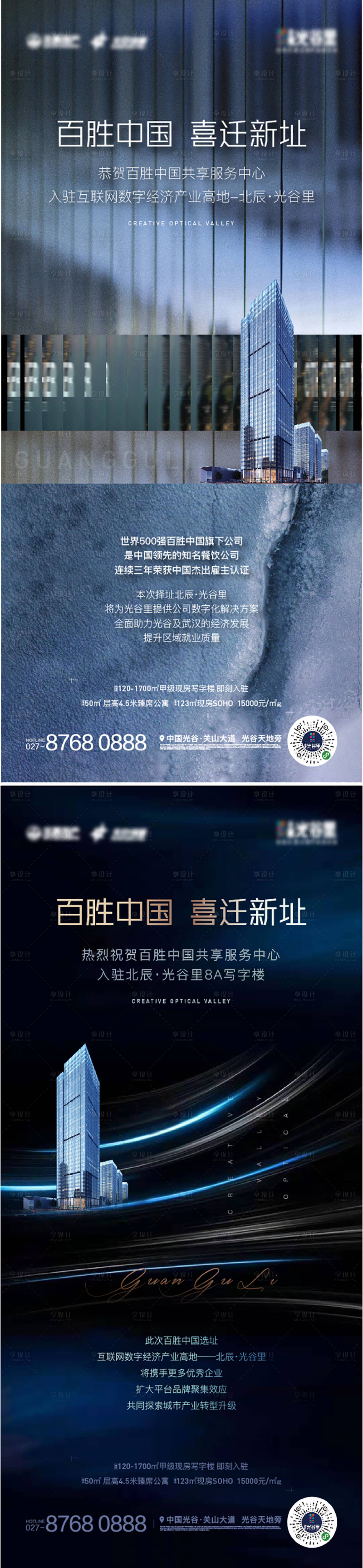 源文件下载【文创先锋企业入驻刷屏】编号：65260016483588751