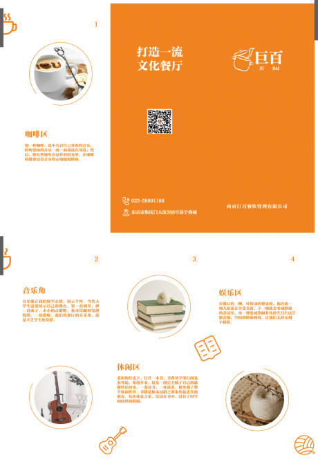源文件下载【文化餐饮三折页设计】编号：35800016488377978