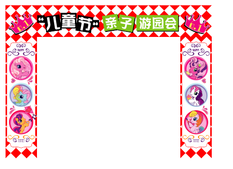 源文件下载【61儿童节主题门头美陈】编号：93320016418242429