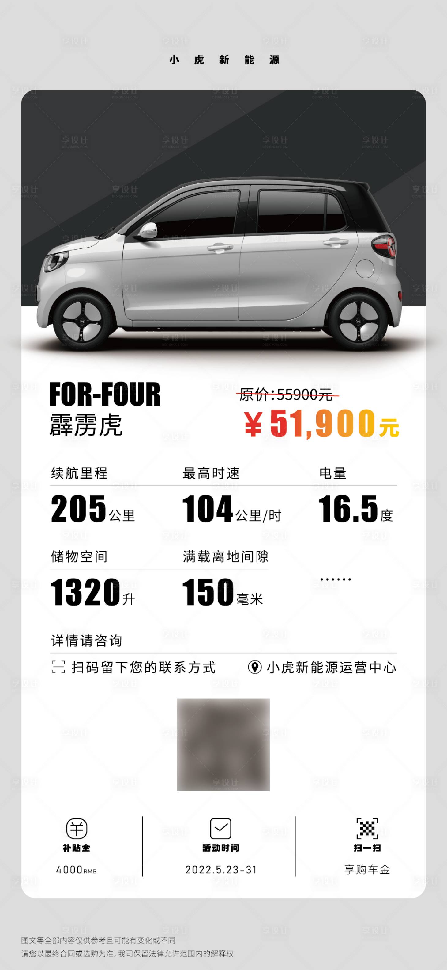 源文件下載【享設計】搜索編號：63010016955094694【產品信息海報】