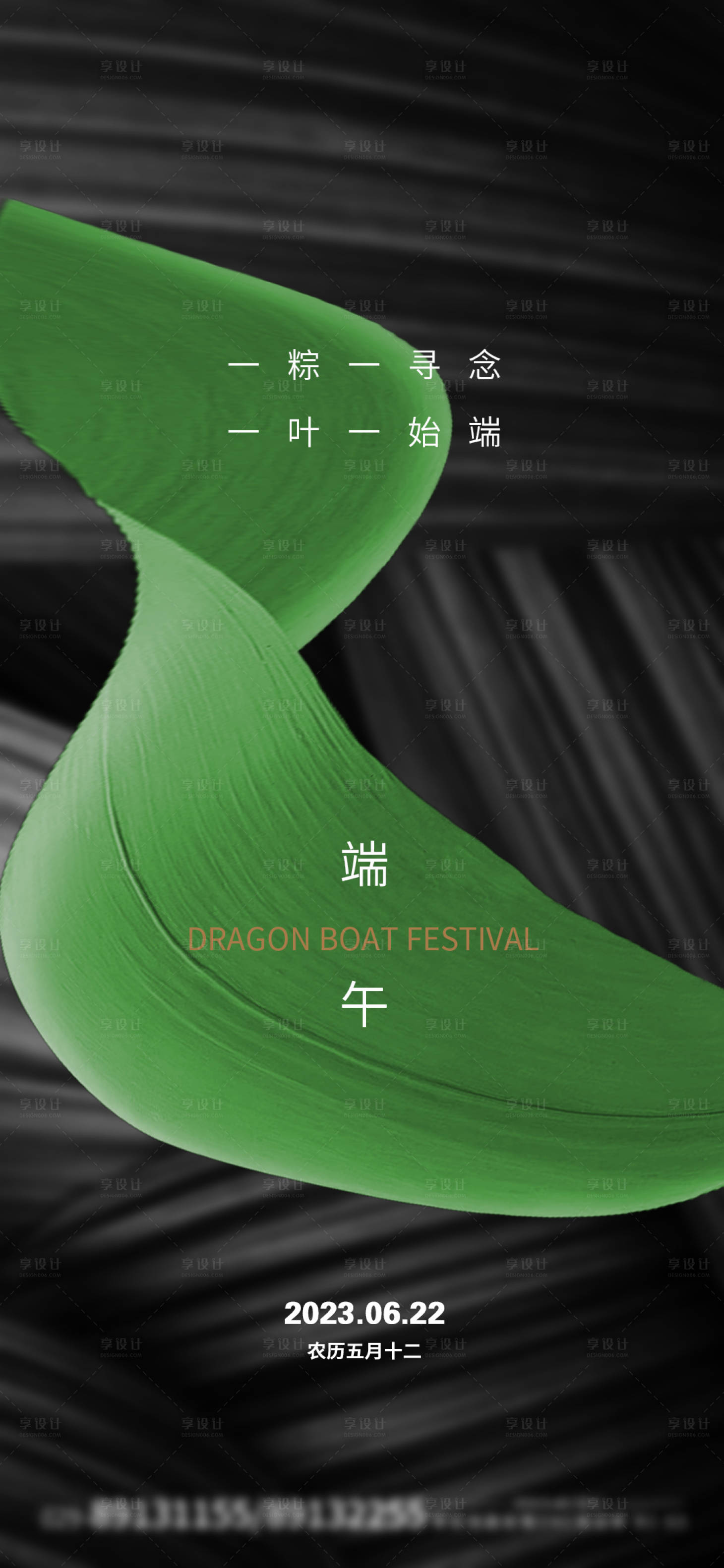源文件下載【端午節(jié)海報(bào)】編號(hào)：83530017020073290