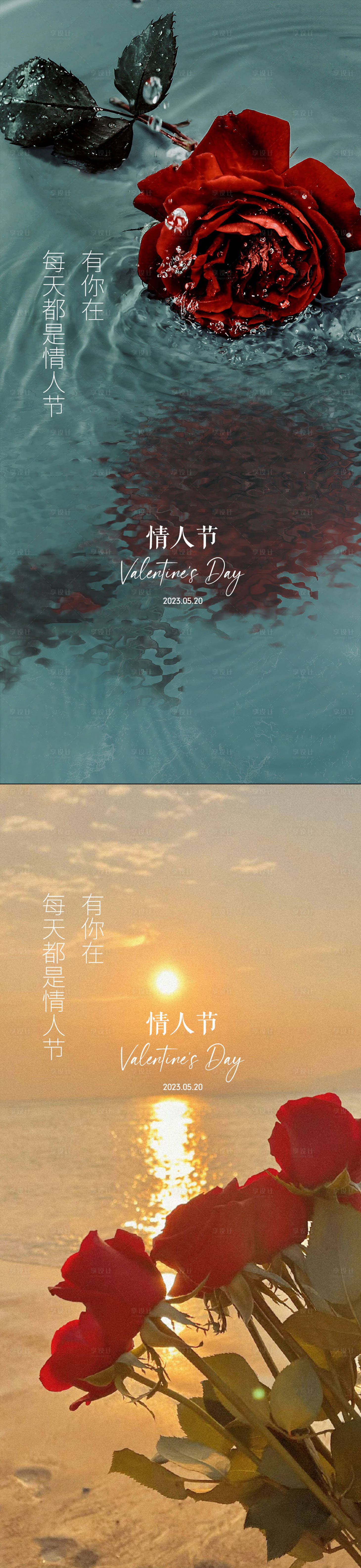 源文件下載【520情人節海報】編號：36850016488512302