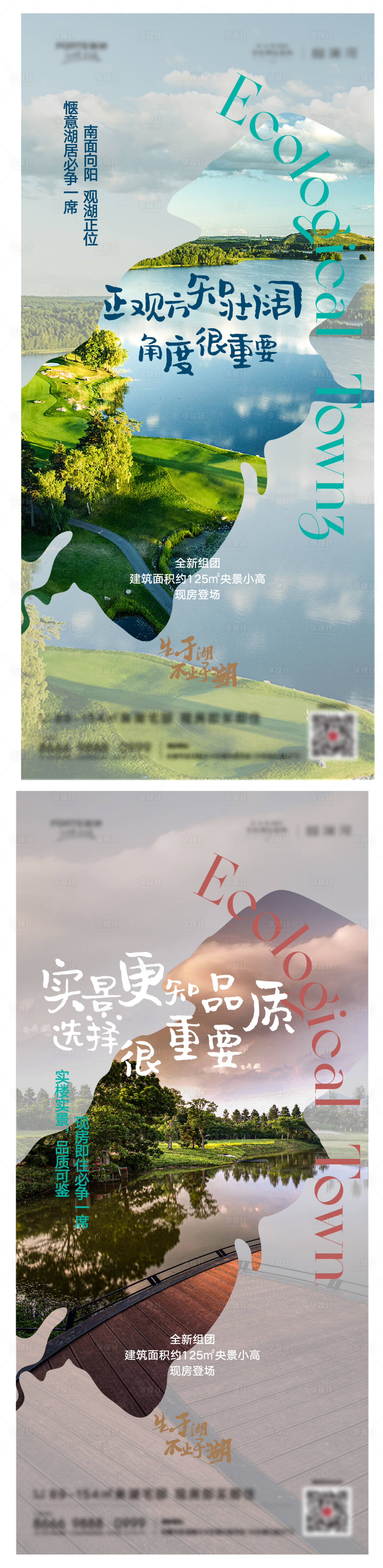 源文件下載【享設計】搜索編號：68650016638073786【文旅價值點海報】