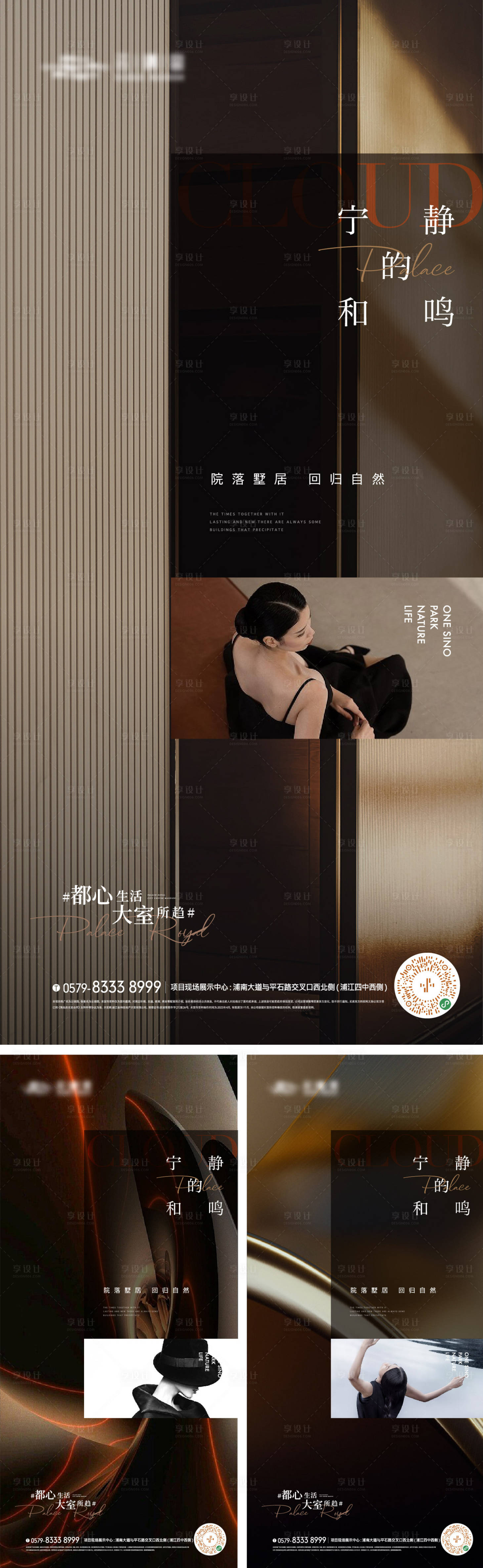 源文件下載【享設計】搜索編號：17300016806997556【地產價值點高端海報】