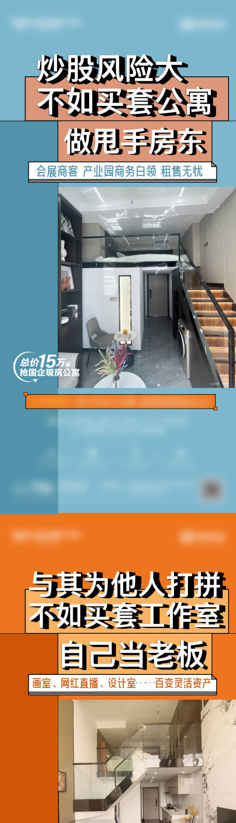 源文件下载【地产公寓系列刷屏】编号：74890016970332043