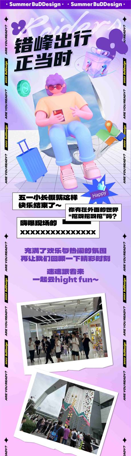 源文件下载【商业活动推文活动长图海报】编号：16740016518612249