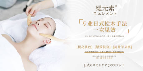 源文件下载【日式桧木手法】编号：45810016568533508