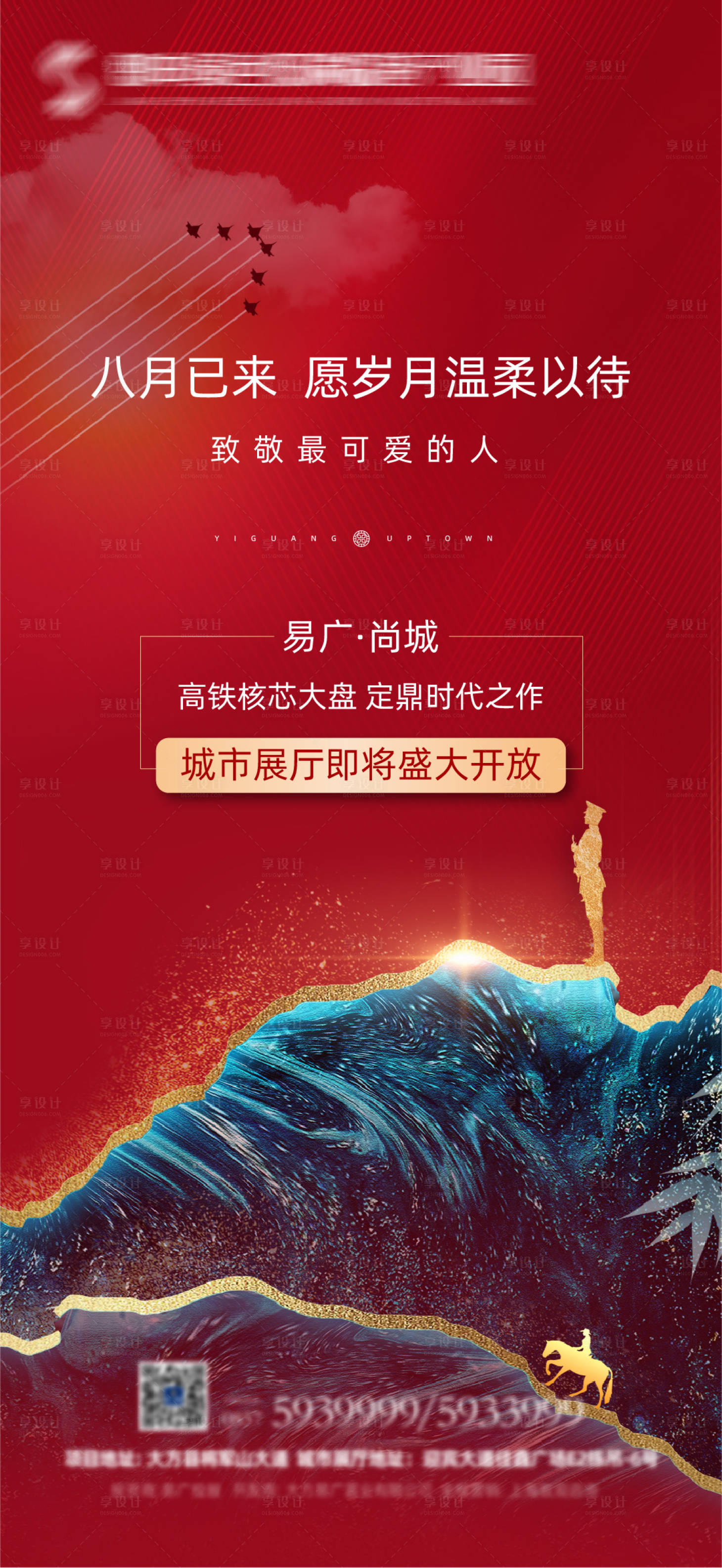 源文件下載【地產展廳開放海報】編號：96420017033107018