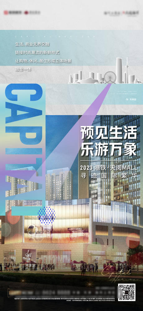 源文件下载【商业价值微信海报】编号：61750016537837961