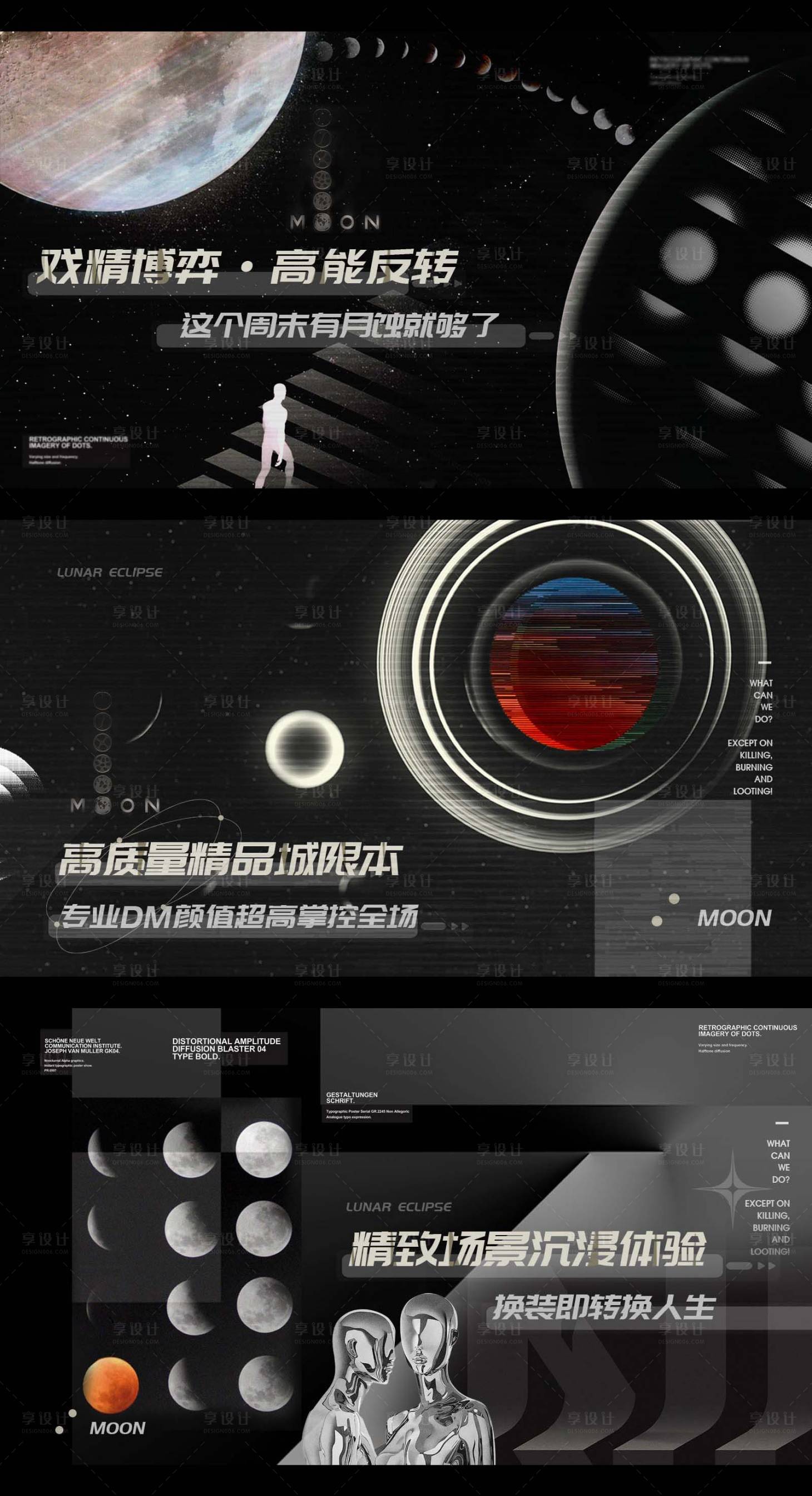 源文件下载【享设计】搜索编号：98280016974323630【剧本杀轮播banner】