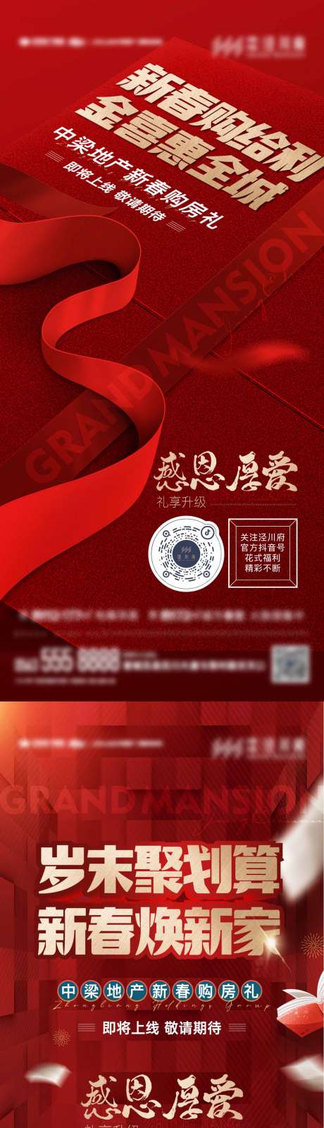 源文件下载【热销钜惠单图】编号：89380016481566105