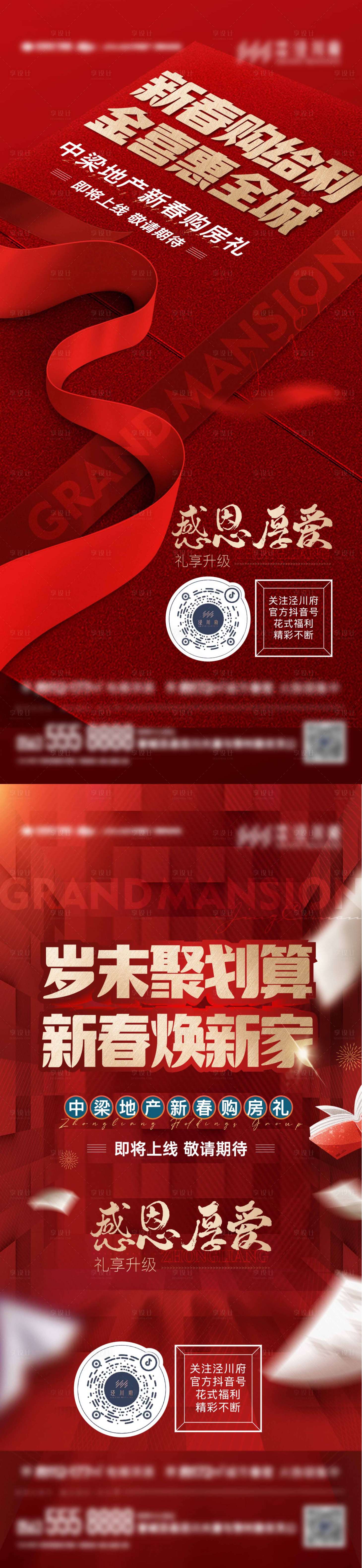 源文件下载【热销钜惠单图】编号：20230505163534025