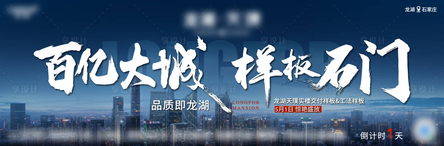 源文件下載【享設計】搜索編號：42880016664216992【大城樣板倒計時】