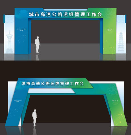 源文件下載【工作會門頭】編號：96460016892609452