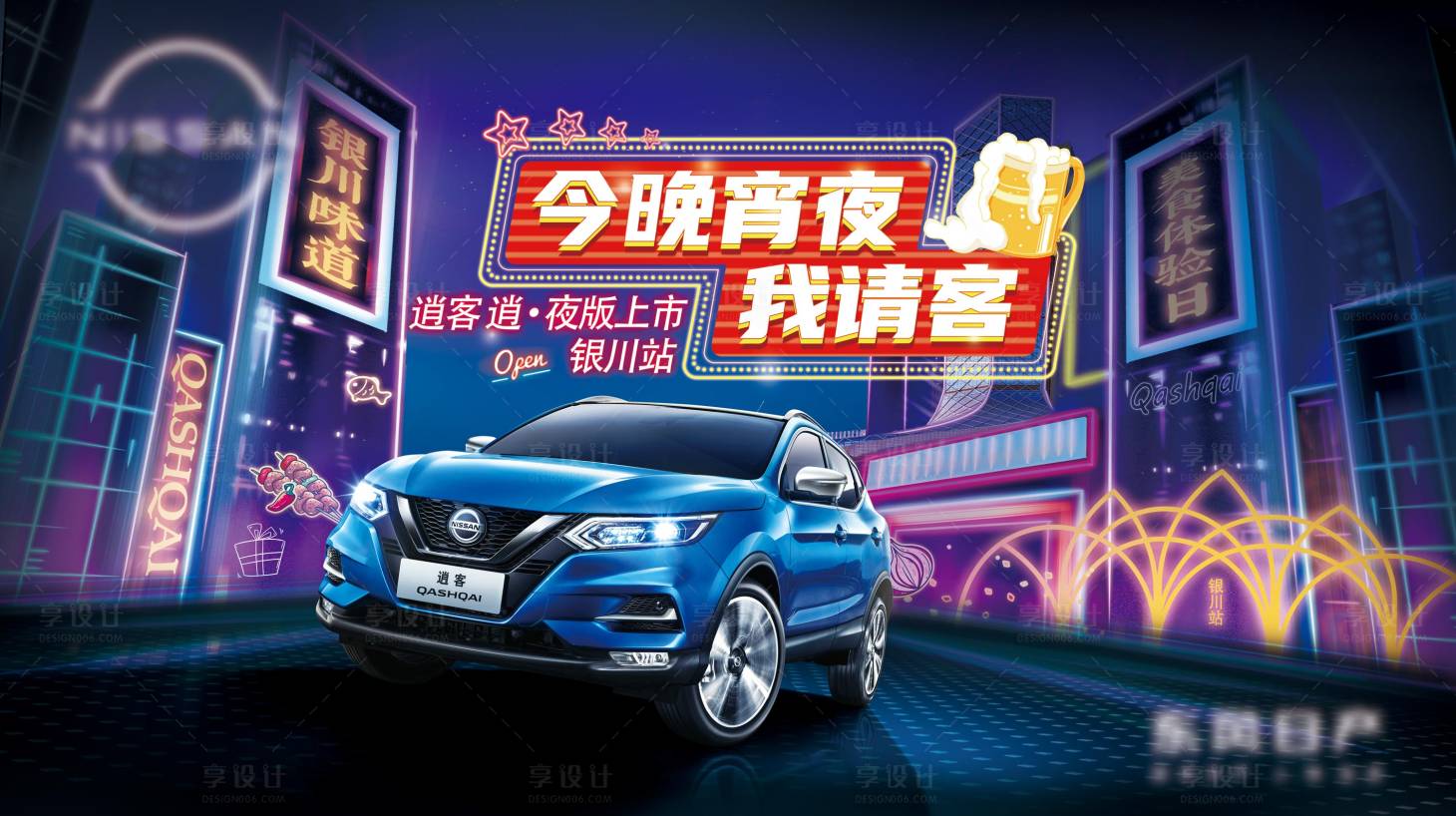 源文件下載【享設(shè)計(jì)】搜索編號(hào)：18090016771346050【汽車(chē)上市KV】