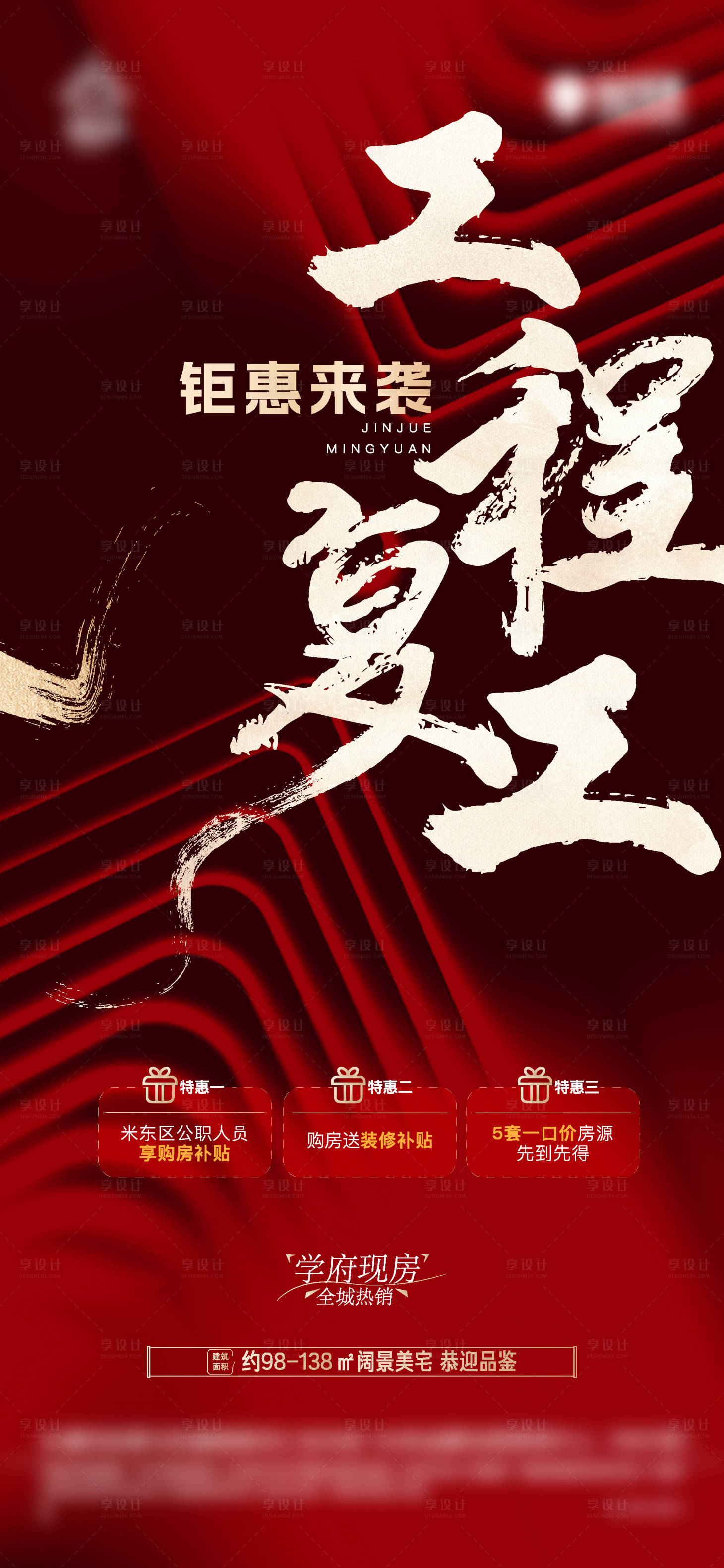 源文件下載【享設計】搜索編號：81800016747305579【復工 】