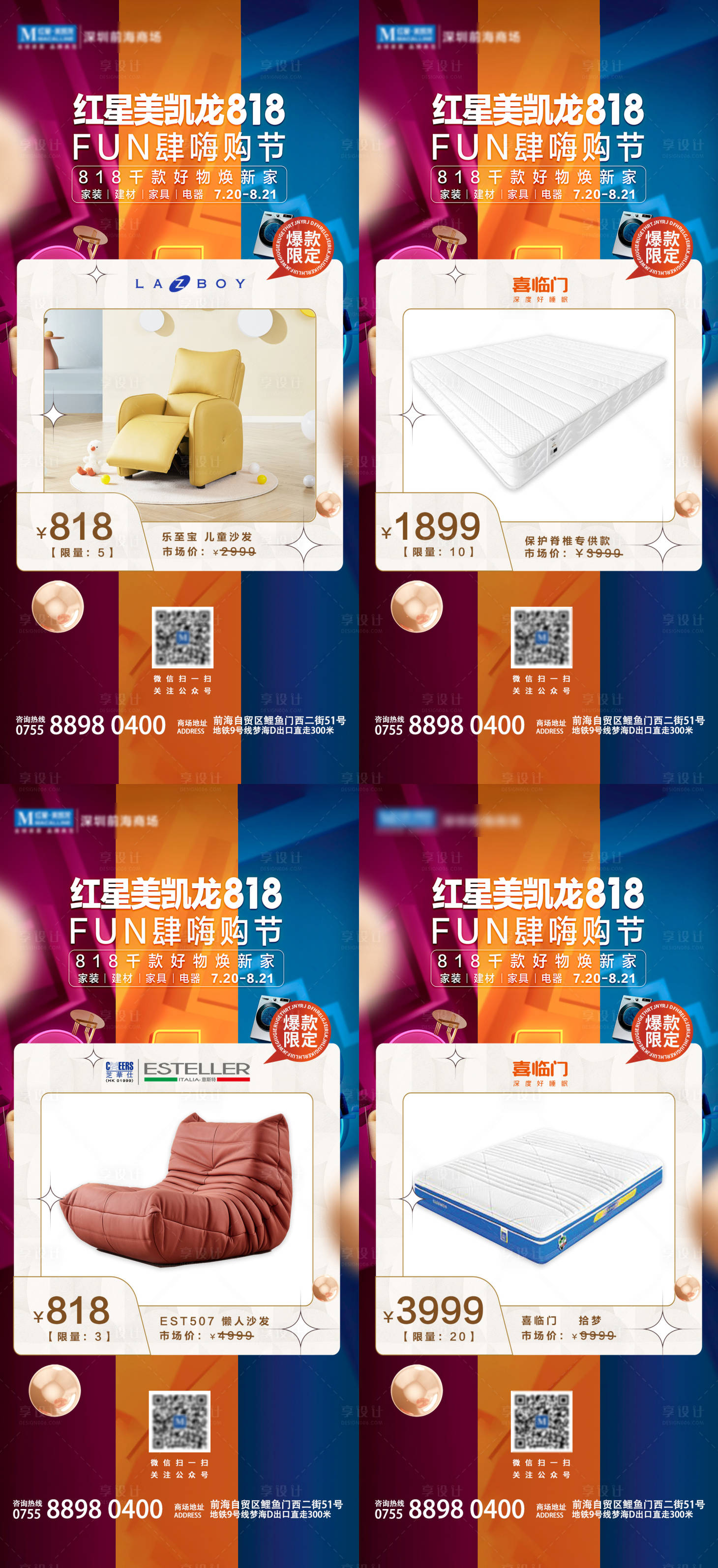 源文件下载【享设计】搜索编号：68020016477546400【818爆款海报】
