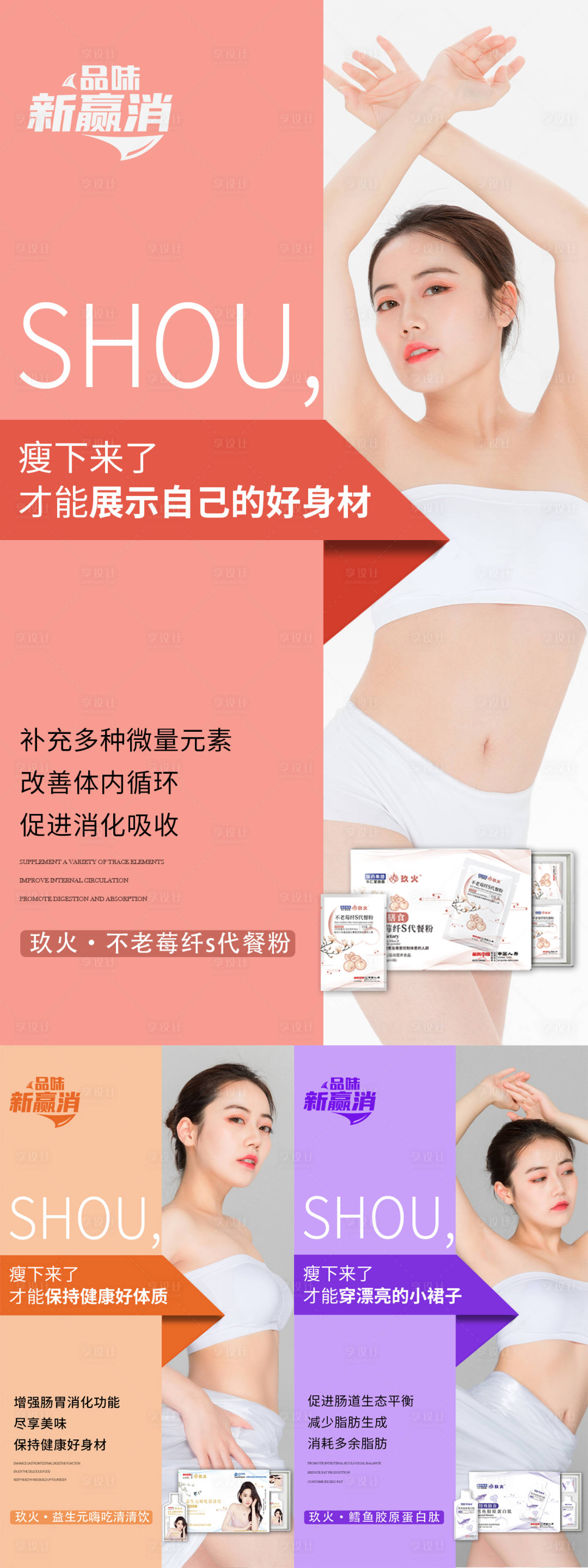 源文件下載【享設計】搜索編號：45280016956588341【微商健康產品海報】