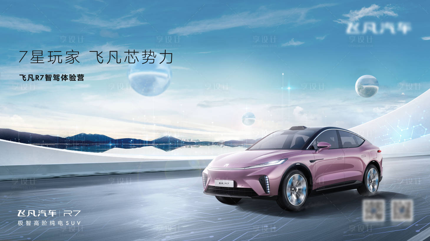 源文件下载【汽车炫酷背景】编号：58630016631173599