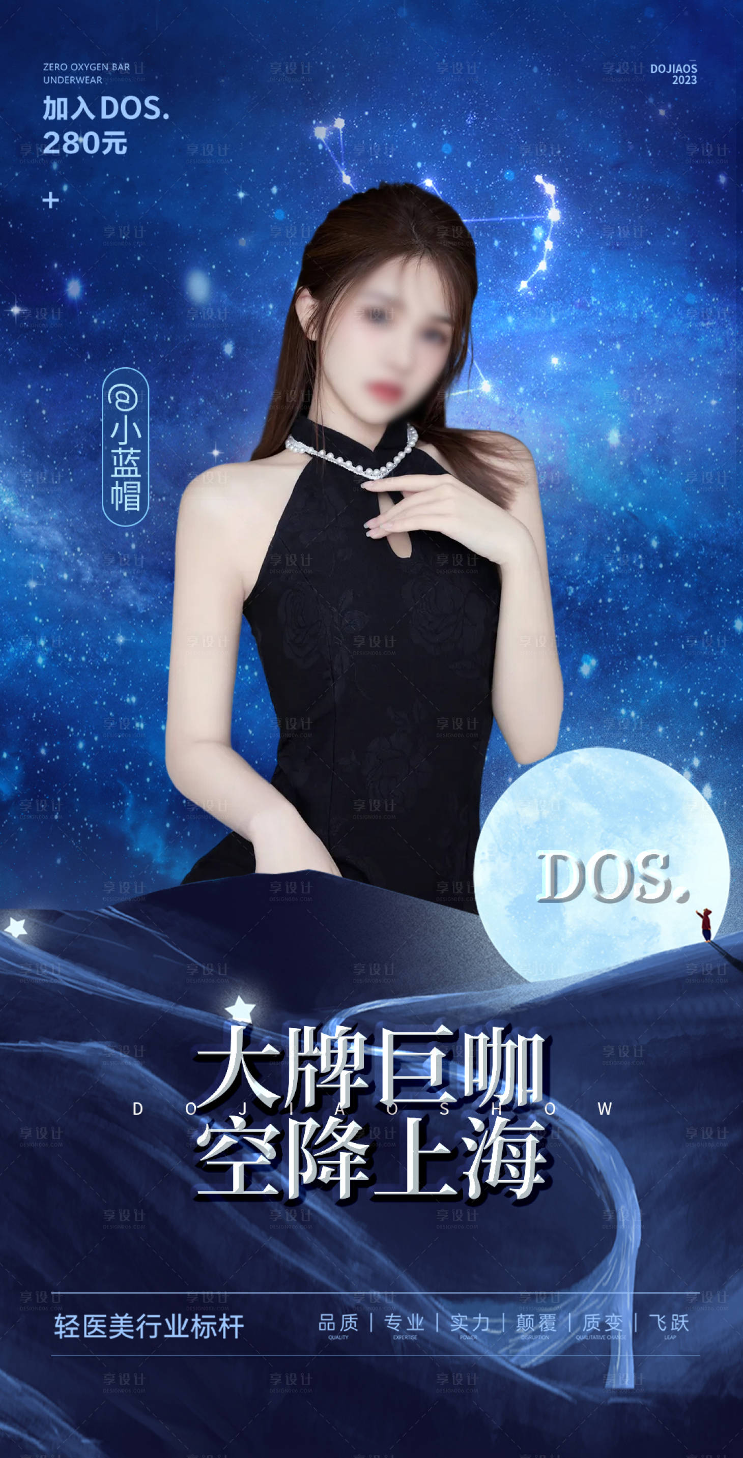 源文件下載【享設計】搜索編號：79290016663983626【抖音直播神秘大咖嘉賓空降海報】