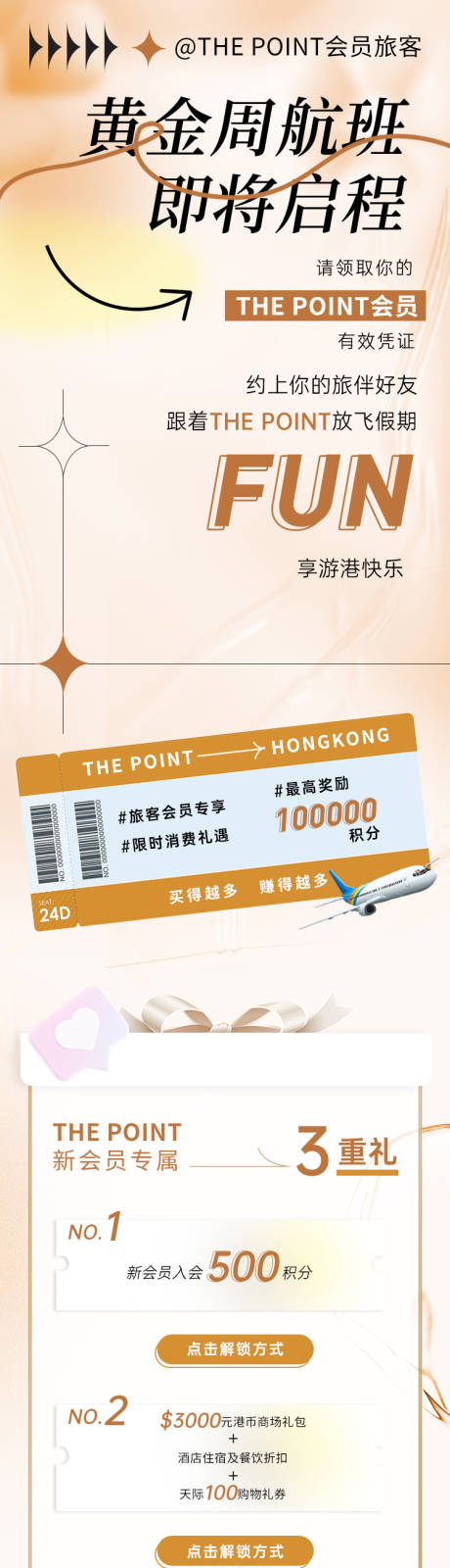 源文件下载【国庆五一会员弥散长图】编号：86980016433423510