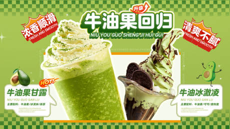 源文件下载【饮品海报】编号：43410016869062831