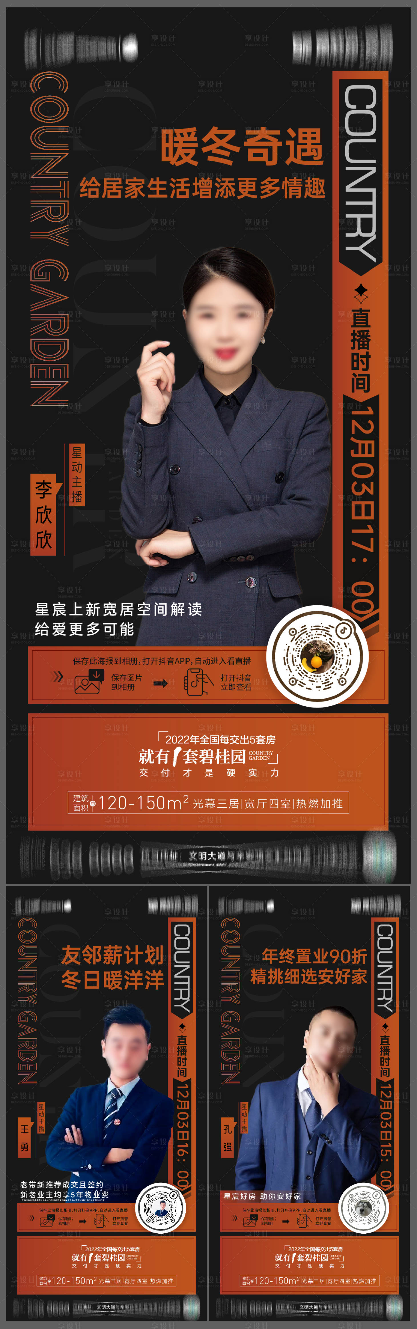 源文件下載【享設計】搜索編號：47420016559792054【直播推圖】