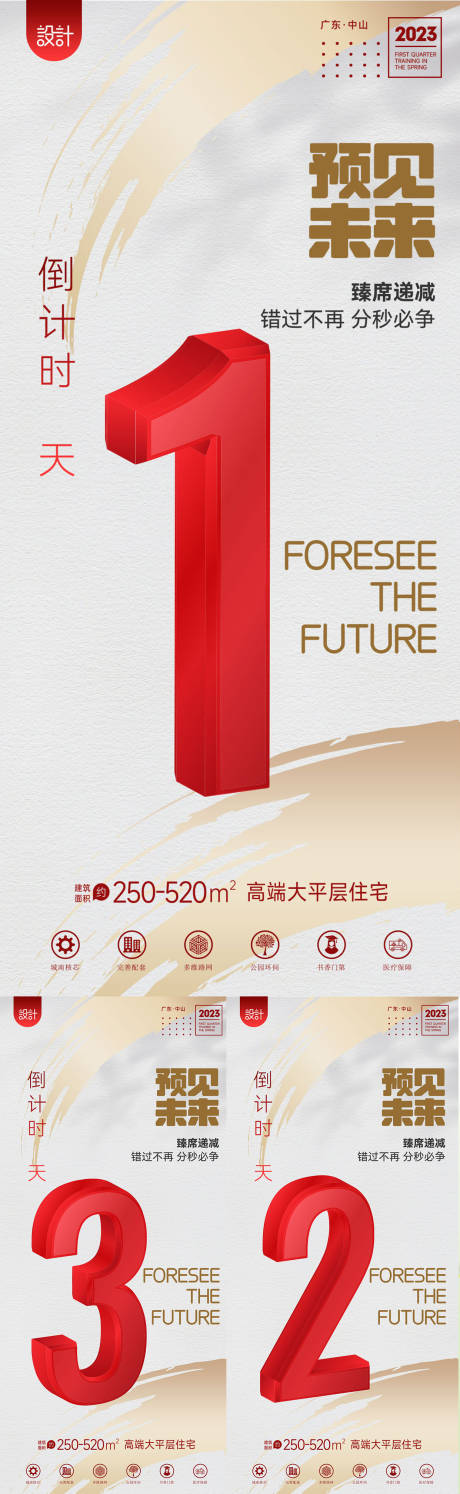 源文件下载【倒计时】编号：45100016460599473