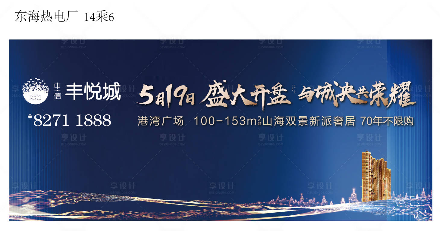 源文件下載【圍擋】編號：85090016676041847