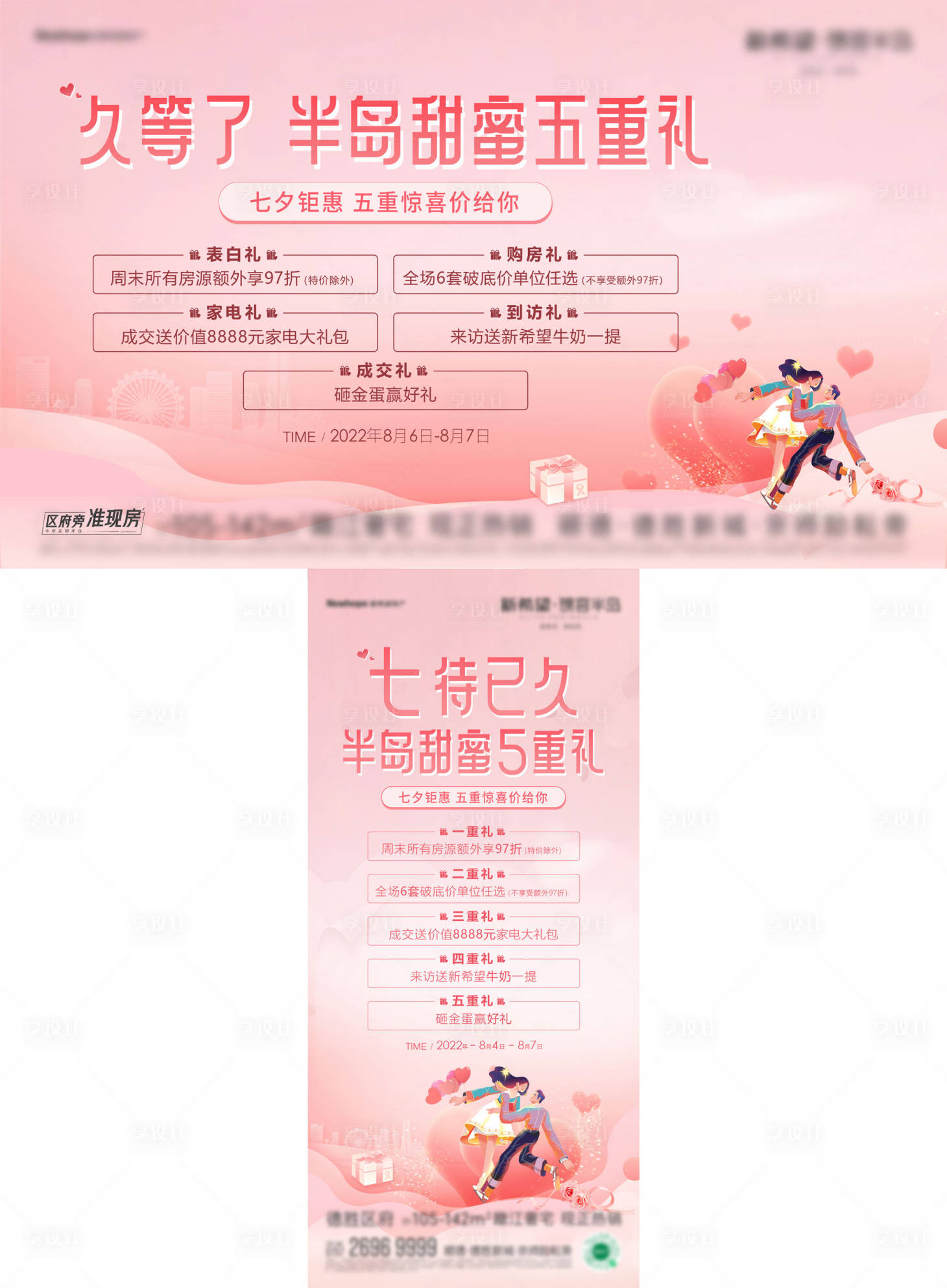 源文件下载【享设计】搜索编号：83510016885397877【七夕五重礼热销活动】