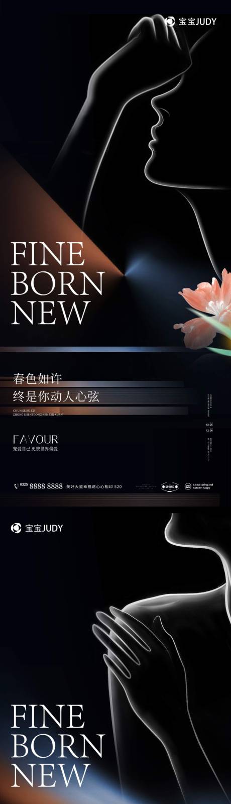 源文件下载【医美塑形海报】编号：11010016723626142