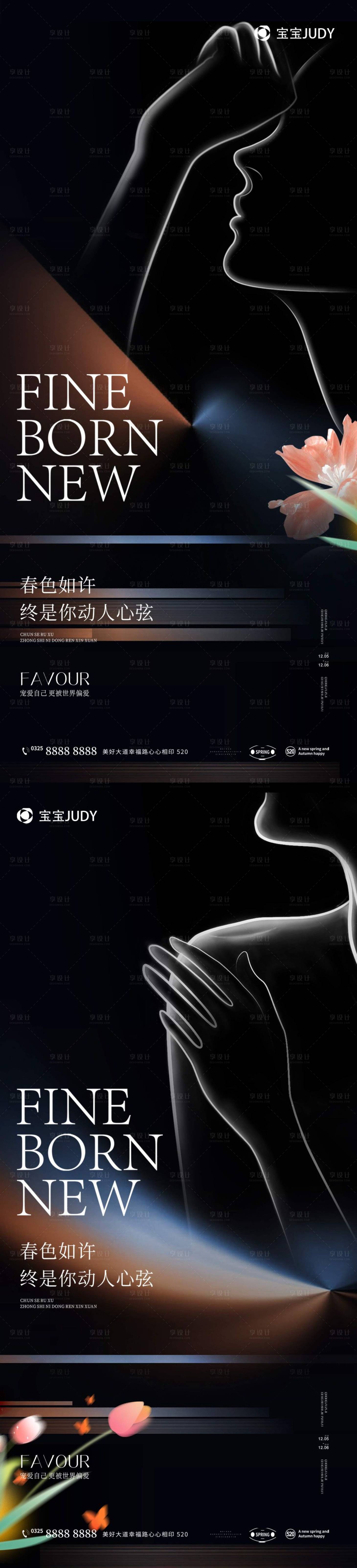 源文件下載【享設計】搜索編號：11010016723626142【醫美塑形海報】